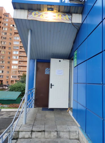 Сауна, г. Одинцово, ул. Вокзальная, д.51А